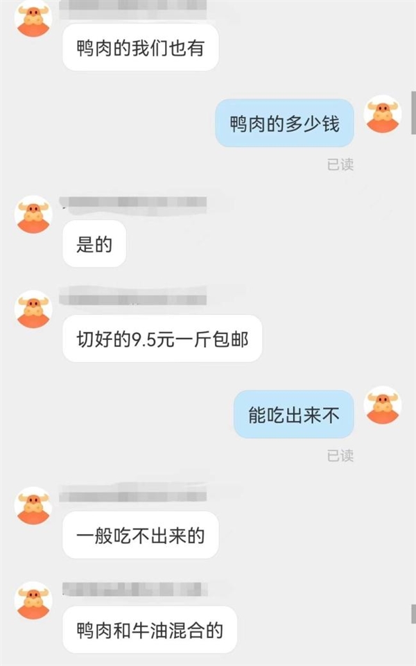 低价牛羊肉卷主材竟为猪肉 卖家：一般吃不出来