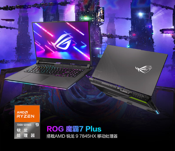 9999元起 ROG魔霸7 Plus正式开售：高配RTX 4070