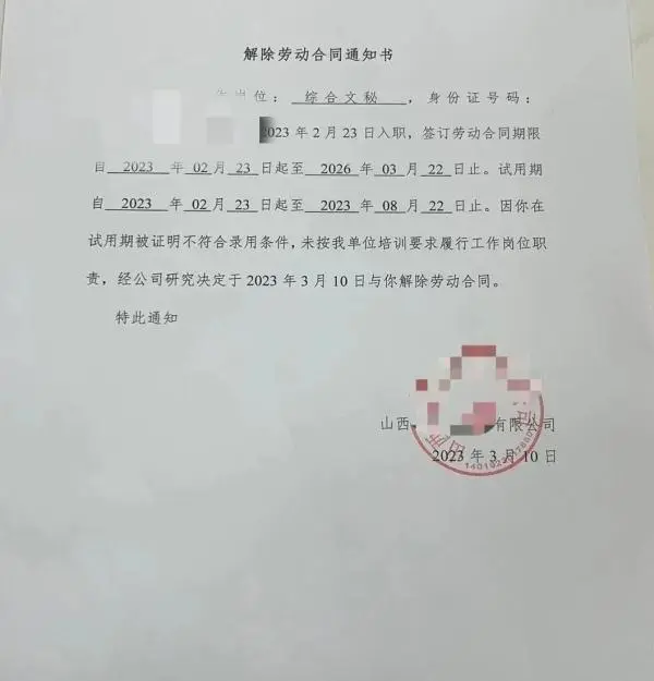 倒水太满被辞退女生已拿到离职工资：公司称其不符合行政文秘条件