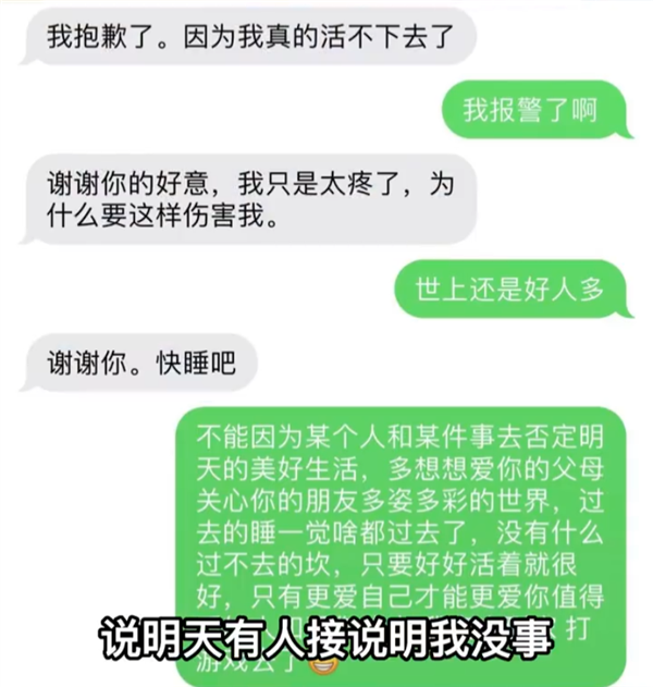 女子深夜点三次白酒外卖！小哥报警救了她：原本想轻身