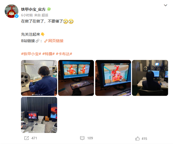 卡布达归来！《铁甲小宝》高清修复版将至：已开通B站账号