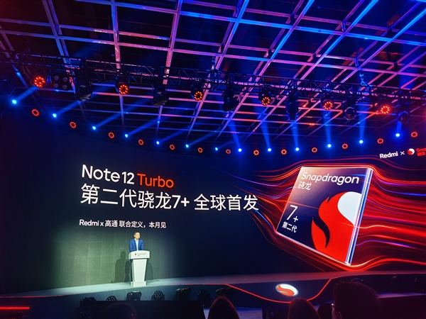 卢伟冰：Redmi Note 12 Turbo首发第二代骁龙7+ 本月登场