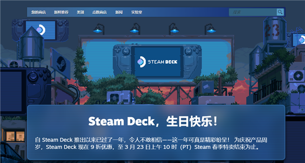 通吃PC 3A大作！Steam Deck发售一周年 官方首次降价