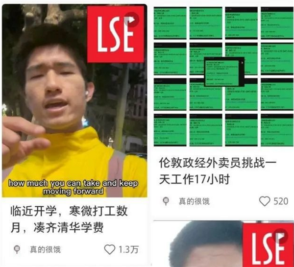 清华博士送外卖被吐槽卖惨 网友吵翻：高学历一线劳动者是浪费学历？