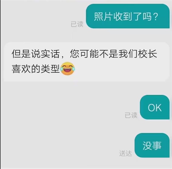 女生应聘被HR称不是校长喜欢类型 网友：请曝光公司名