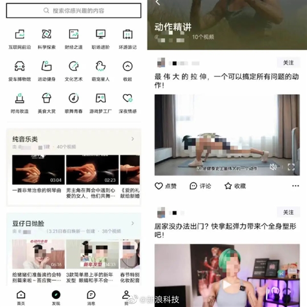 中长视频版抖音！抖音官方全新APP青桃上线：对标B站