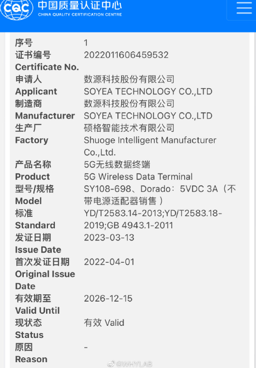 华为P60系列能用5G了！数源科技全新5G通信壳来了：物理外挂