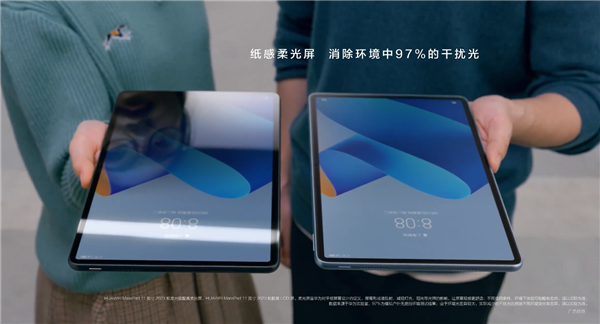 与P60同台发布！华为MatePad 11 2023配置出炉：还是骁龙870