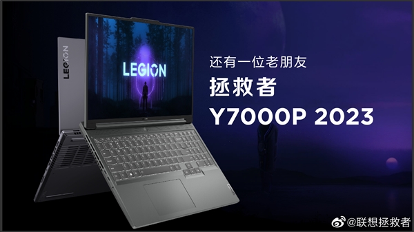 13代酷睿+RTX 40！联想拯救者Y7000P 2023电竞本发布：屏幕大升级