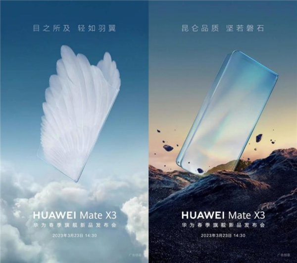 华为Mate X3跑分出炉：确认骁龙8+4G版 配12GB内存！