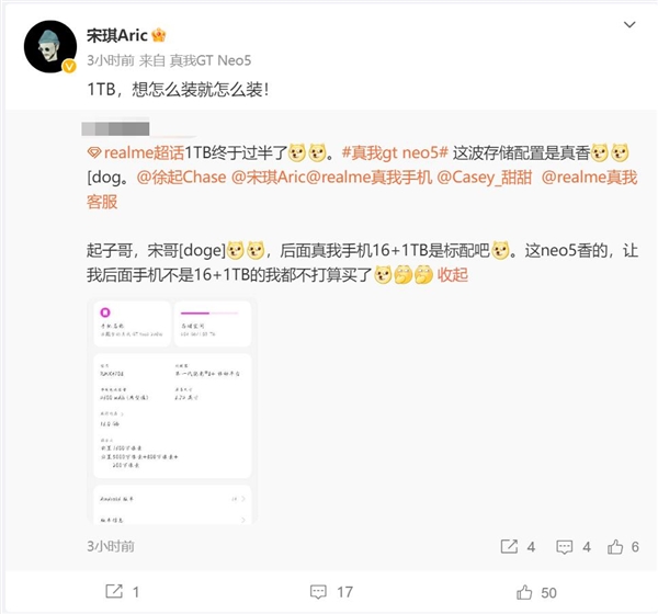 真我GT Neo5 1TB存储网友用掉了500多G：直呼“真香”