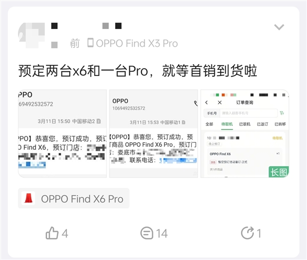 真爱粉！用户还不知道价格就把OPPO Find X6/X6 Pro全买了