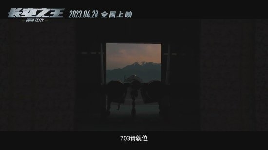 4月上映！《长空之王》新预告出炉：王一博驾驶歼20一飞冲天