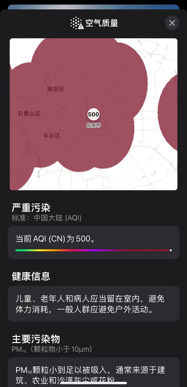 沙尘暴黄色预警！空气质量严重污染 北京提醒：停止露天集会减少外出