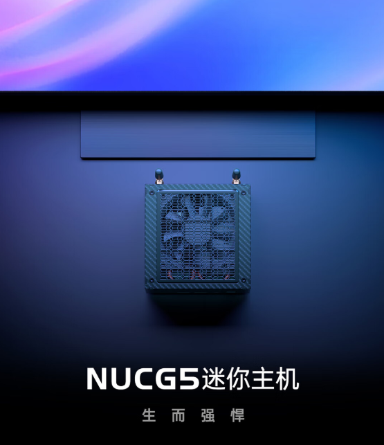 3599元 铭凡NUCG5迷你主机上架：碳纤维机身、下压式散热