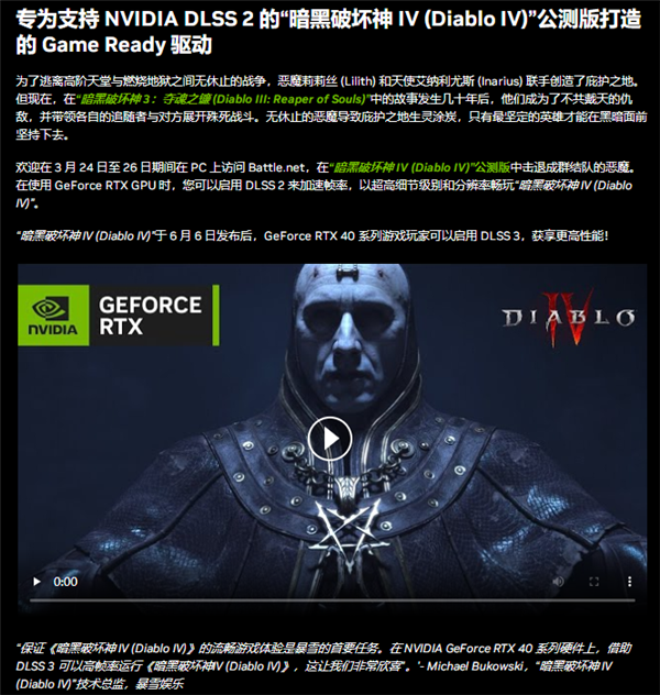 《暗黑破坏神4》B测神优化！N多RTX 3080 Ti惨遭黑屏变砖 暴雪：概不负责