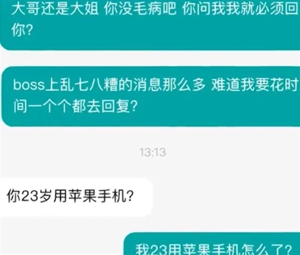 女子应聘被质疑23岁用苹果手机 HR回应引网友不满：借口太无语