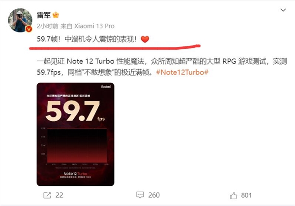 Redmi Note 12 Turbo来了 雷军：性能实测令人惊讶
