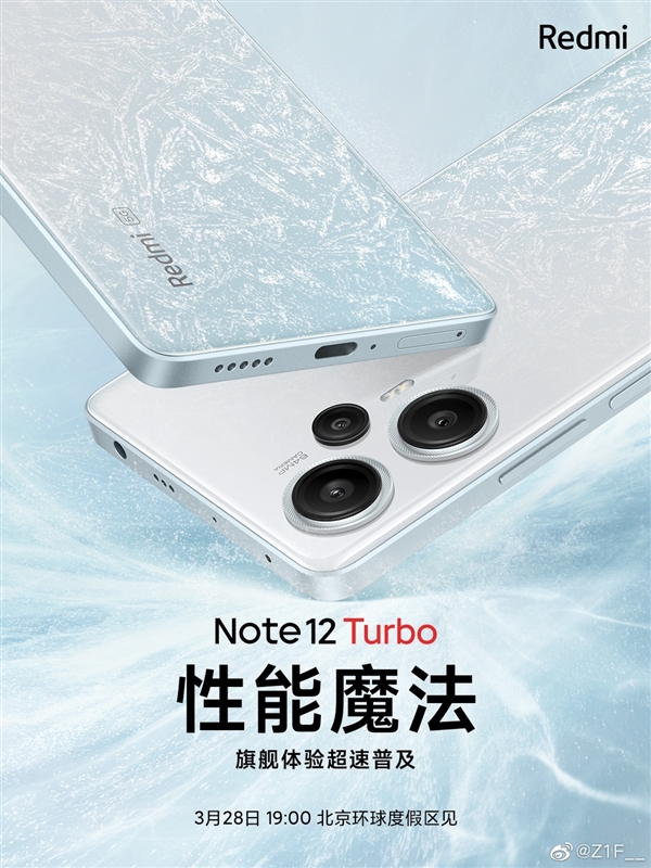 焊门员稳了！3000多位米粉还不知道Redmi Note 12 Turbo价格就闭眼买了