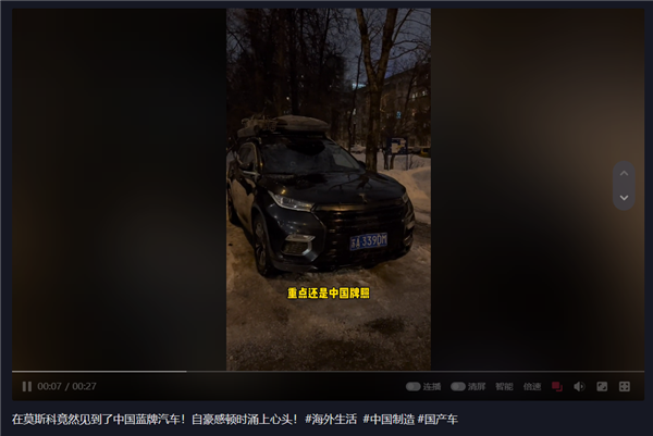 男子在莫斯科偶遇中国南京蓝牌汽车 “特斯拉”车标亮了