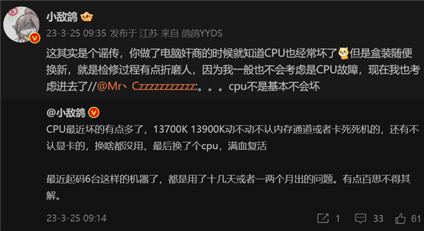 CPU处理器基本不会坏？专业人士解读：多年谣传 奸商都懂的