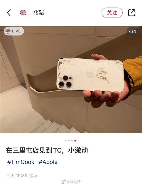 网友修iPhone偶遇苹果CEO库克：让他在碎了的后盖上签了个名