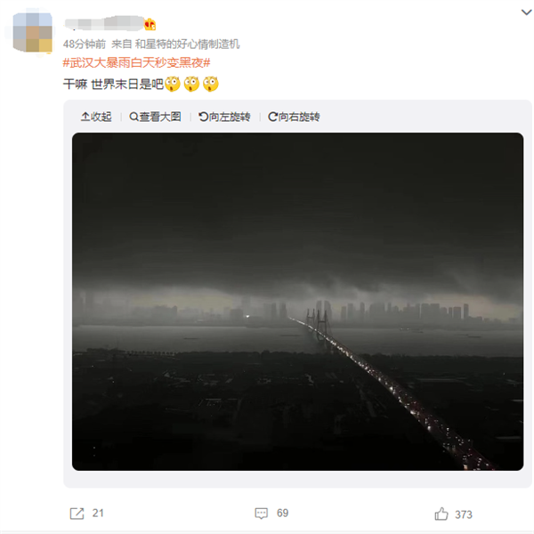 真不是电影特效！武汉大暴雨白天秒变黑夜：雷电大风齐上阵