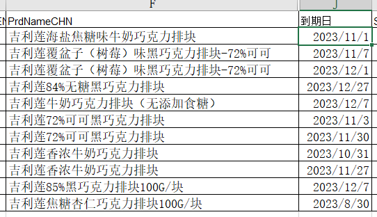 不含代可可脂！吉利莲特醇可可黑巧克力300克到手29.9元