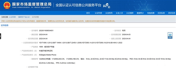 vivo X Fold2通过3C认证：4800mAh电池+120W快充