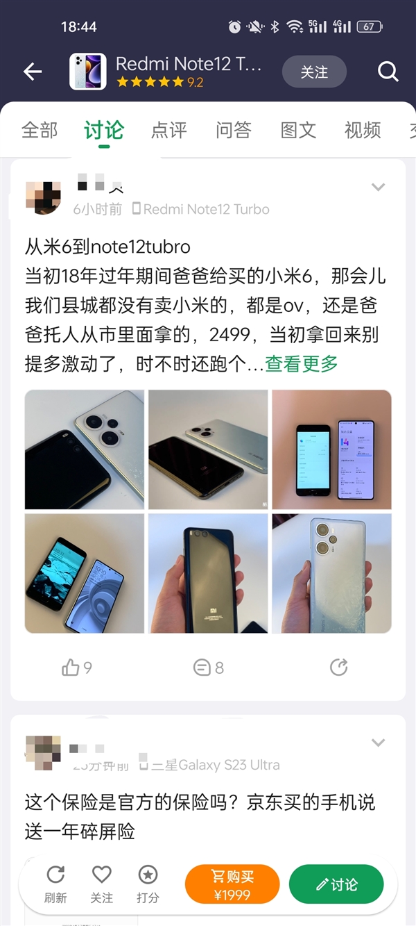 米粉换上Redmi Note 12 Turbo：陪伴他6年的小米6正式退役