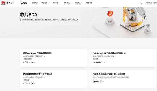 芯片工业母机 华为宣布实现14nm以上EDA工具国产化：背后绝密