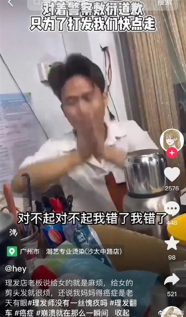 带患癌妈妈理发还价遭店主咒骂 竟称苍天有眼：网友怒了看不下去