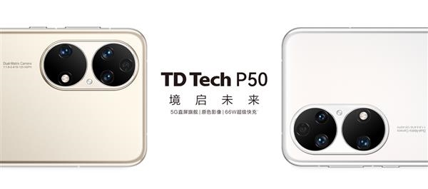 欲收购TD TECH鼎桥 与华为合作！上交所向东方材料下发监管工作函