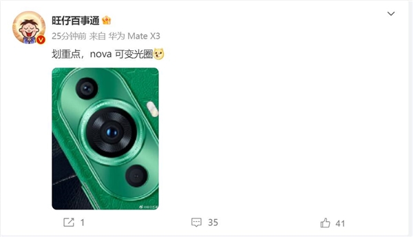 华为nova 11系列可变光圈功能稳了！看齐大哥P60 Pro