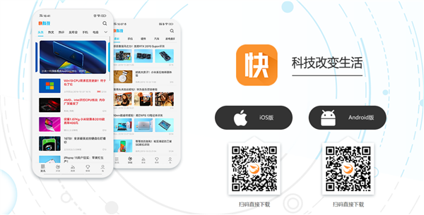 快科技App 5.2.1新版发布：新增沉浸式阅读、排行榜一键分享长图