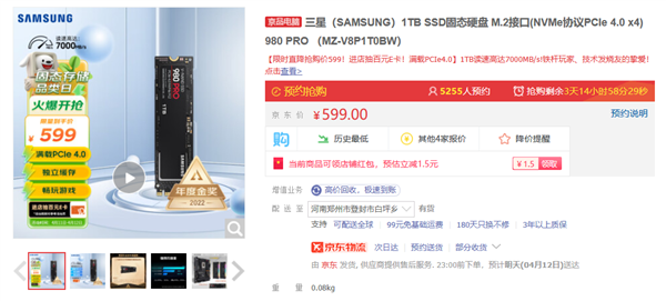 SSD跌成“白菜”价！三星980 PRO 1TB固态只要599元了