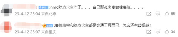 被吐槽像绿皮火车！空姐飞机上推销商品吆喝40分钟 业内人士：不违规