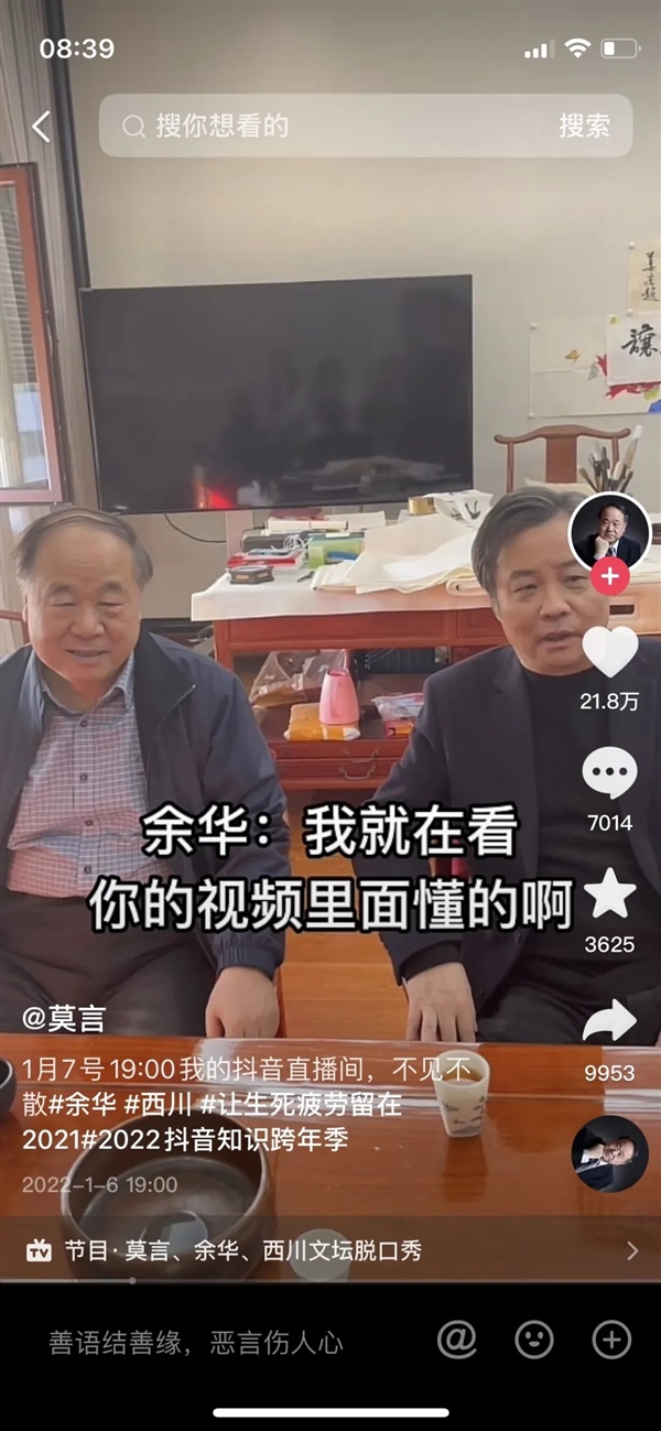 抖音最受欢迎当代作家出炉：刘慈欣第七 第一无可争议