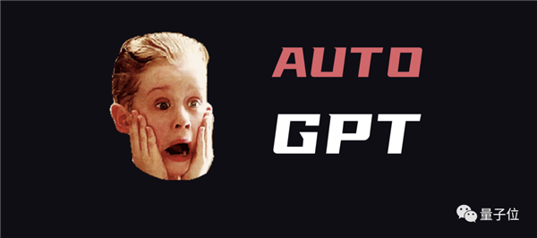 本周最火AutoGPT！GitHub3.6万+标星：解决复杂任务全程无需人类插手