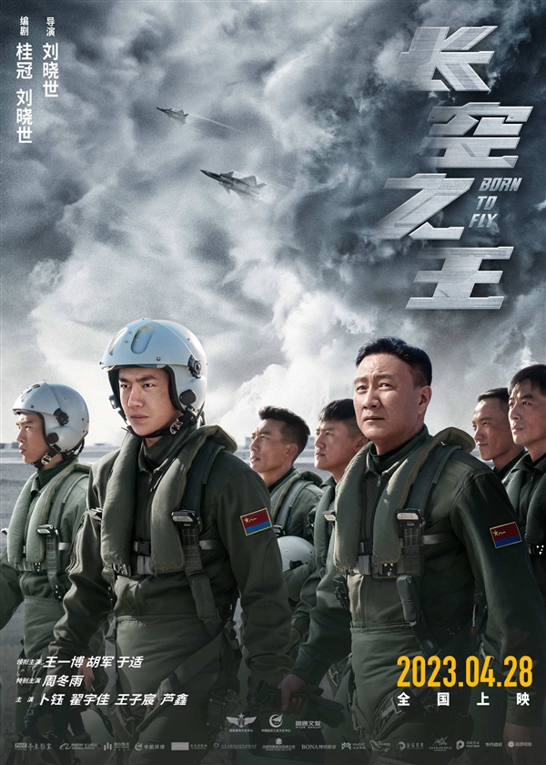 今年五一档“杀疯了” 至少16部影片扎堆上映：《长空之王》最受期待