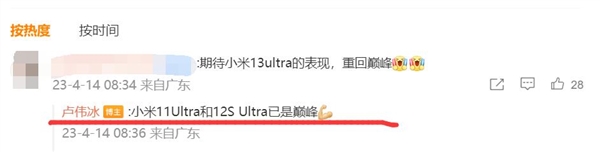 安卓之光！卢伟冰：小米11 Ultra/12S Ultra已经是影像巅峰了