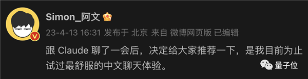 免费、不用注册、支持中文！ChatGPT最强竞品爆火：一手实测体验在此