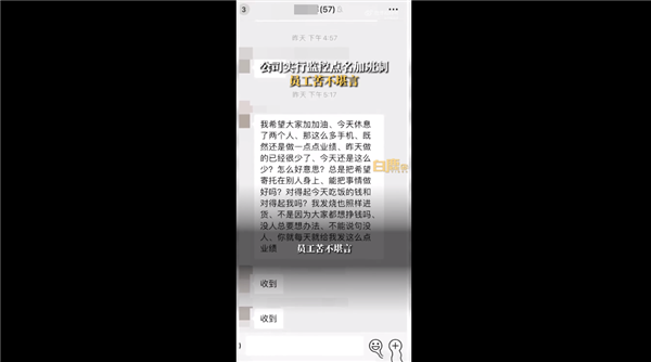 女子吐槽领导隔监控点名员工加班 大家为工作不敢反抗：网友唏嘘