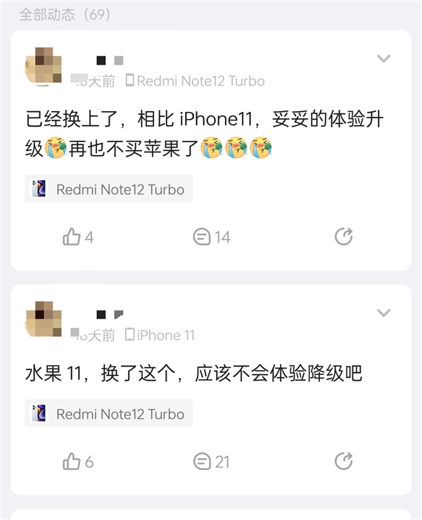 iPhone 11用户换Redmi Note 12 Turbo：妥妥的体验升级 再也不买苹果了