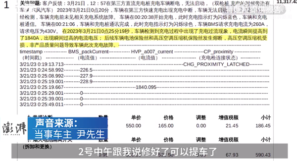 新车充电烧毁 特斯拉回应因电流过大：曾甩锅被国家电网硬怼