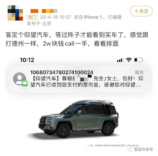 捅破国产售价天花板！比亚迪越野电动车110万开订 网友：太便宜了