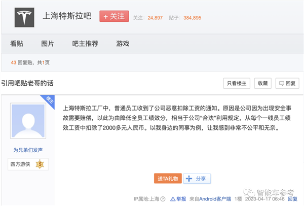 工人在线向马斯克求助讨薪：首起特斯拉上海工厂致命生产事故意外曝光