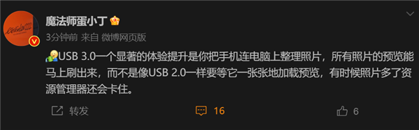 10倍提升 安卓新旗舰放弃祖传USB2.0：体验变化太明显了