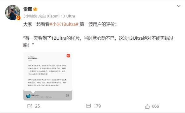 摄影师入手小米13 Ultra：看到上一代就心动不已 这次绝对不能错过了