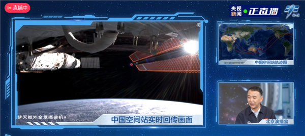 《天宫之镜》上线：首次慢直播中国空间站
